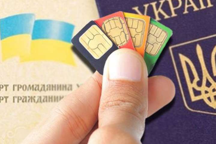 Продаж SIM-карт за паспортами: «Слуга народу» відкликає законопроєкт