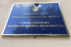 САП направила первое дело в новый Антикоррупционный суд