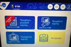 На 15-ти станціях підземки встановлено автомати для Kyiv Smart Card (фото)