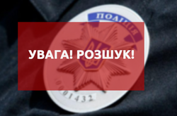 У Києві стали частіше зникати безвісти люди