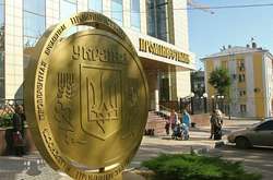 «Дочку» російського банка ще раз спробують продати, але за нижчою ціною 