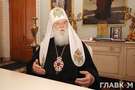 Чому Філарет бореться за збереження Київського Патріархату
