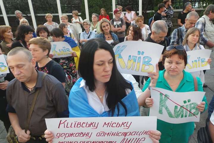 На Банковій мітингували проти звільнення Кличка з посади голови КМДА (відео)