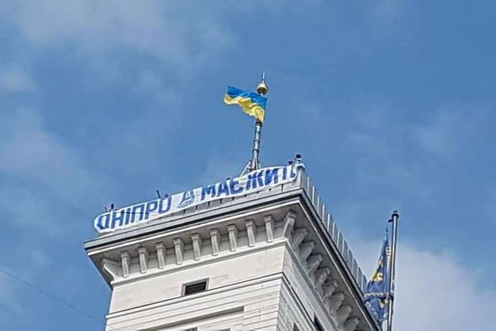 На львівській ратуші з’явилася розтяжка з вимогою відродити футбольний «Дніпро» (фото)