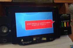 Система «Рада-4»