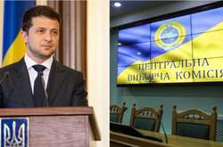 Зеленський просить Раду звільнити членів ЦВК