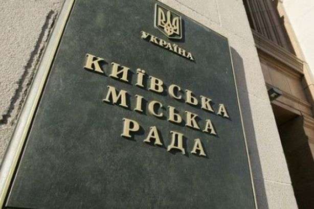 Київрада планує ввести мораторій на нове будівництво та реконструкцію