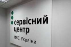 На Вінниччині службовці територіального сервісного центру за хабарі реєстрували автівки