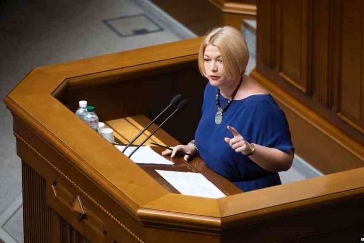 Партія Порошенка закликає не позбавляти Геращенко права відвідувати засідання