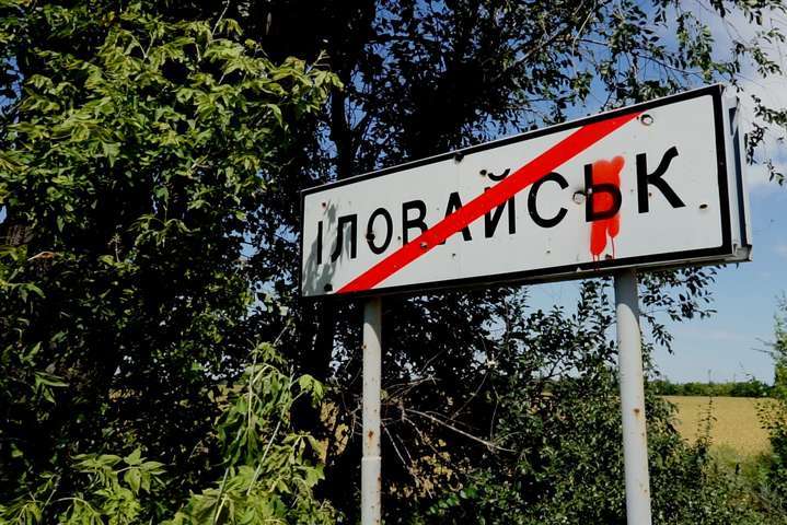 Чумак анонсував нове розслідування Іловайської трагедії