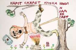  «Народ садить Путіна на кіл і підпалює», - йдеться у підпису до малюнку 