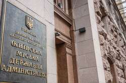 Кличко звернувся до Державної аудиторської служби провести аудит діяльності всіх підрозділів КМДА