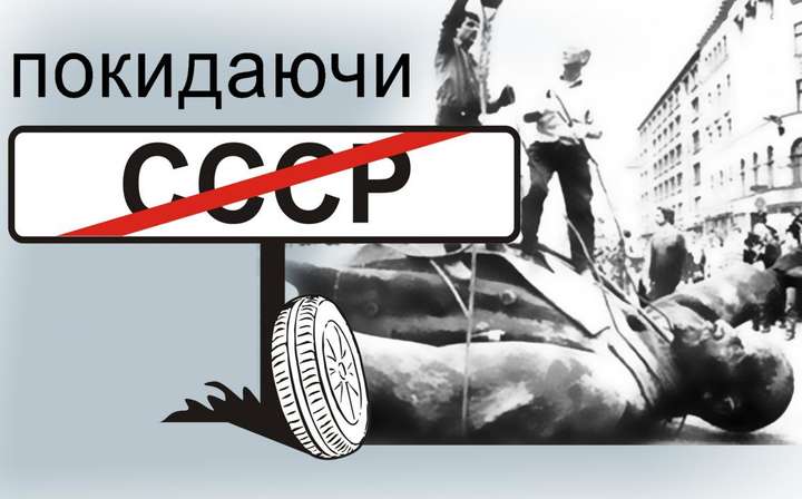 Інститут нацпам’яті презентував відео «Декомунізація»: як Україна позбувається «совка» 