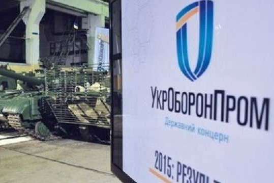«Укроборонпром» має намір збільшити експорт у п’ять разів