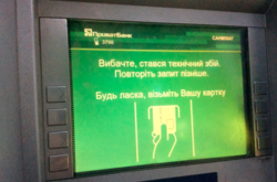 Бізнес-спільнота занепокоєна подіями навколо Приватбанку і Гонтарєвої