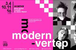 Театральный проект «Модерн-Вертеп» в октябре представит пять новых спектаклей