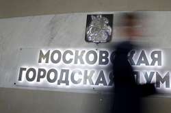 Партія влади РФ ризикує втратити більшість у московській думі 