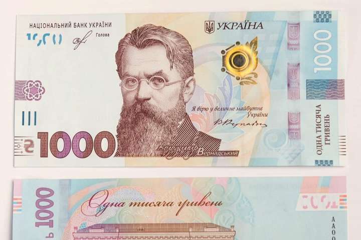 Нацбанк випустить 5 млн банкнот в тисячу гривень
