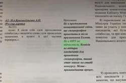  «Це в ОПУ не підчистили» - йдеться у правках до законопроєкту 