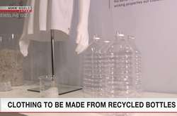 Японская компания будет продавать одежду из пластиковых бутылок