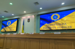 Стало відомо, коли Рада може розглянути призначення нових членів ЦВК