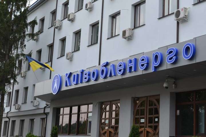 «Київобленерго» 23-25 вересня планує відключити електропостачання 21 об'єкта Київщини через борги