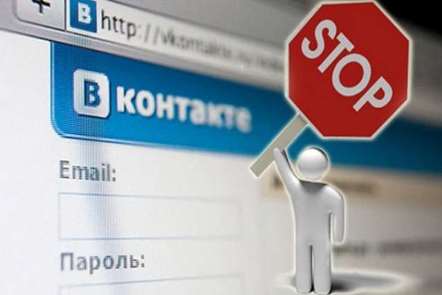 В здании Минздрава работают запрещенные российские соцсети