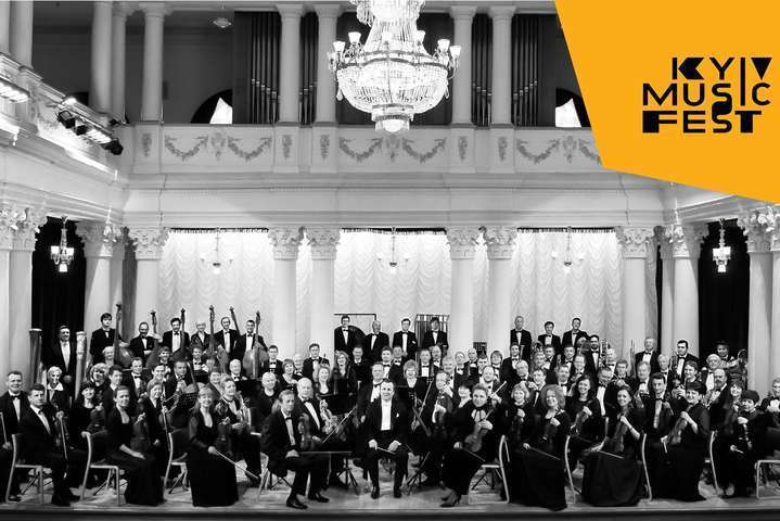 В Україні пройде наймасштабніший фестиваль класичної музики Київ Мюзик Фест-2019