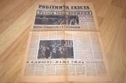 Випуск «Робітничої газети» підлягає припиненню – рішення суду