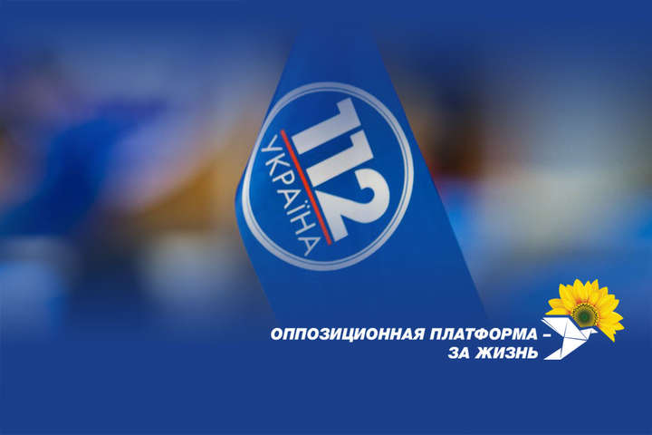 ОПЗЖ: «112 Украина» лишили лицензии ‒ Нацсовет выполнил заказ Зеленского