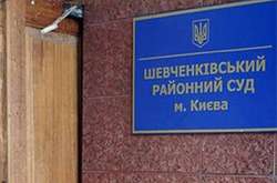 Із Шевченківського суду Києва евакуюють людей через загрозу вибуху