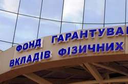 Фонд гарантування вкладів проводить аудити всіх великих банків