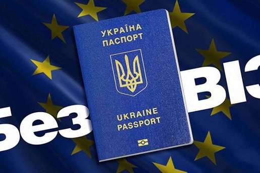 Україна за п'ять років планує підписати безвіз ще з 14 країнами