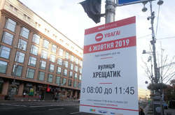 На Хрещатику з’явилися попередження про перекриття центру Києва (фото)
