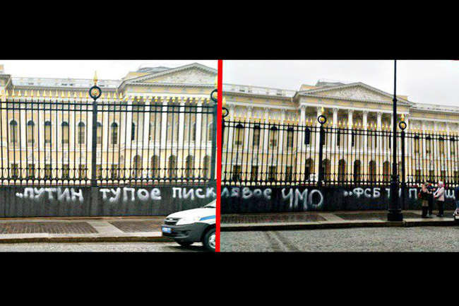 «Путін тупе пискляве чмо»: у Петербурзі затримали чоловіка, який написав протестний слоган на паркані музею