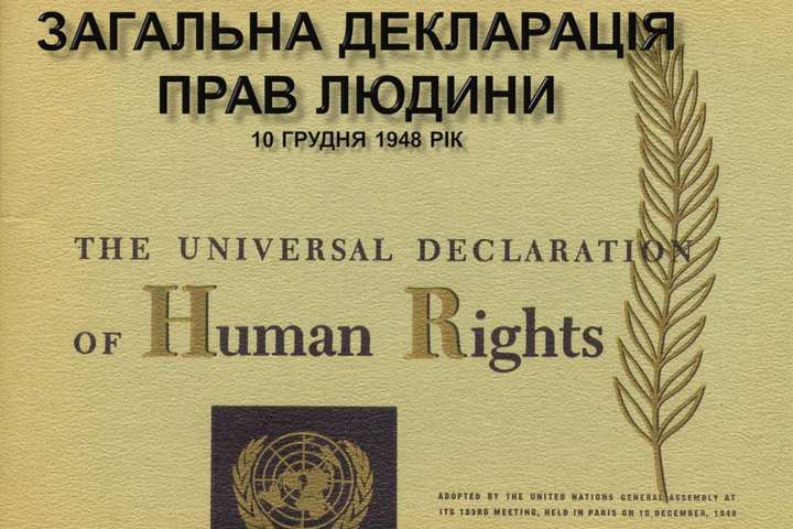 Загальну декларацію ООН про права людини перекладуть на ерзянську мову