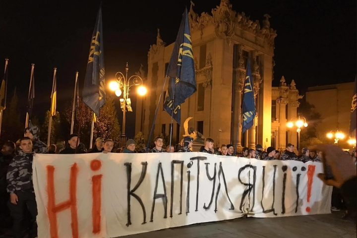 «Ні капітуляції!»: активісти пікетують Офіс президента Зеленського