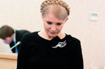 Тимошенко сдалась