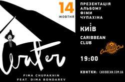 Пианист Фима Чупахин в Киеве презентует свой дебютный альбом «Water» 