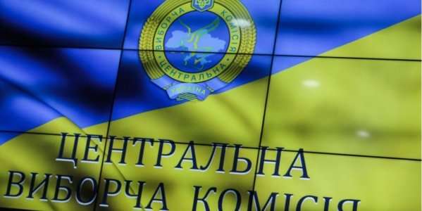 Нова ЦВК відшкодувала партіям витрати на передвиборну агітацію