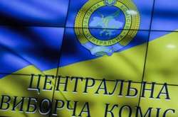 Нова ЦВК відшкодувала партіям витрати на передвиборну агітацію