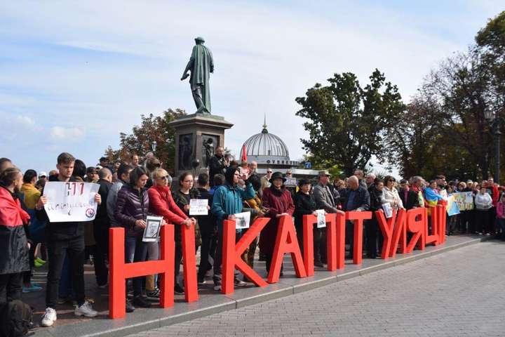 В Одесі пройшов мітинг проти «формули Штайнмаєра» (фото)
