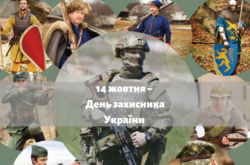 Інститут нацпам’яті підготував низку заходів до Дня захисника України