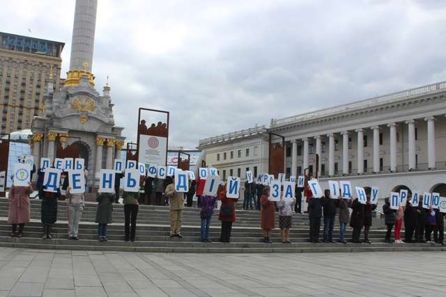 Профспілки влаштували мітинг на Майдані в Києві: фото