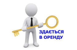 Департамент комунальної власності повідомляє про намір передати в оренду приміщення