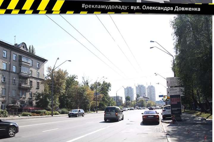 На одній з вулиць Києва демонтували 850 кв. м рекламних площин 
