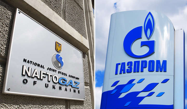 «Нафтогаз» проти «Газпрому»: у Стокгольмі починаються слухання за апеляцією Росії 