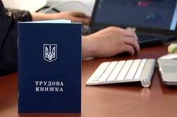 В Украине отменят трудовые книжки