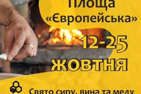 Вінничан запрошують на фестиваль-ярмарок «Крафтовий дворик»