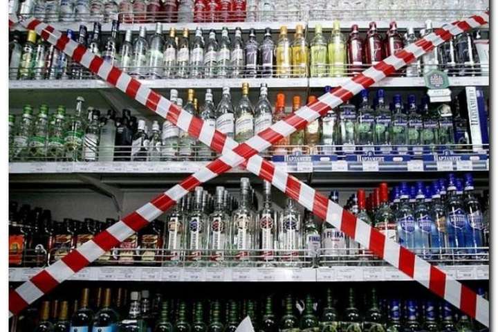 В Киеве отменили запрет на продажу алкоголя ночью